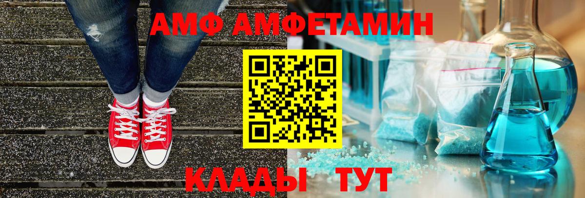 Обнинск  ссылка на мегу ТОР  Amphetamine  Вход с VPN  Амфетамин VHQ 