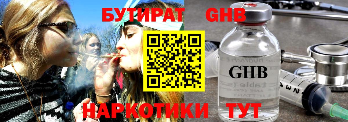 БУТИРАТ оксана Обнинск