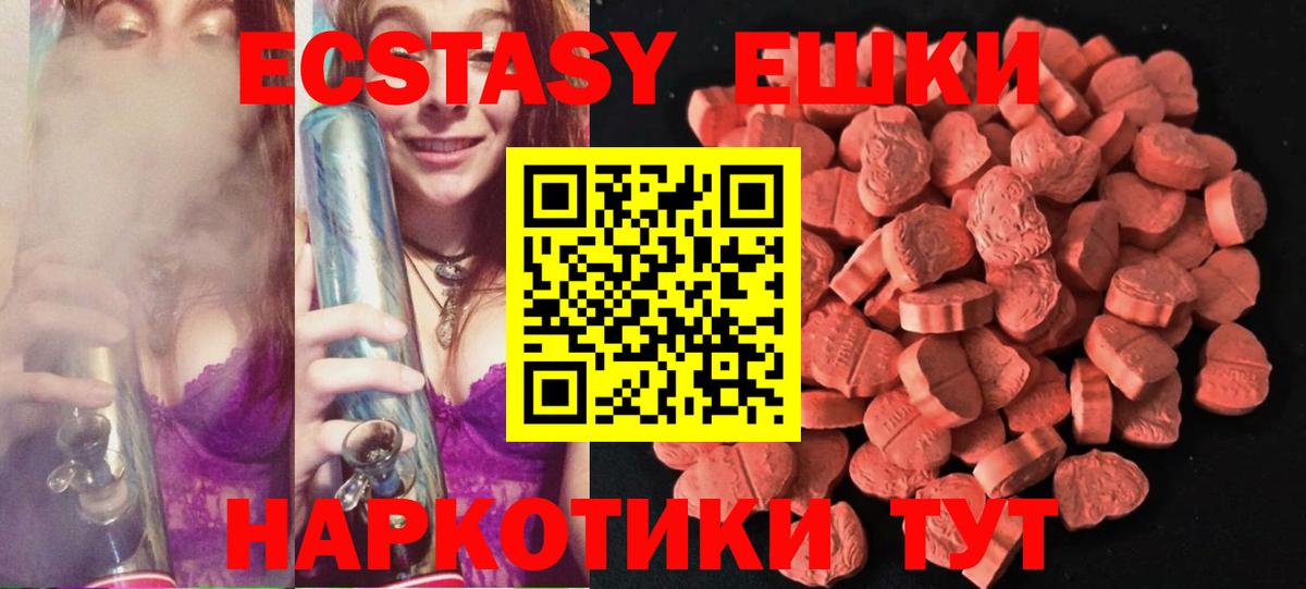 ЭКСТАЗИ MDMA  Экстази  Вход с VPN  Обнинск  Ecstasy 280 MDMA 
