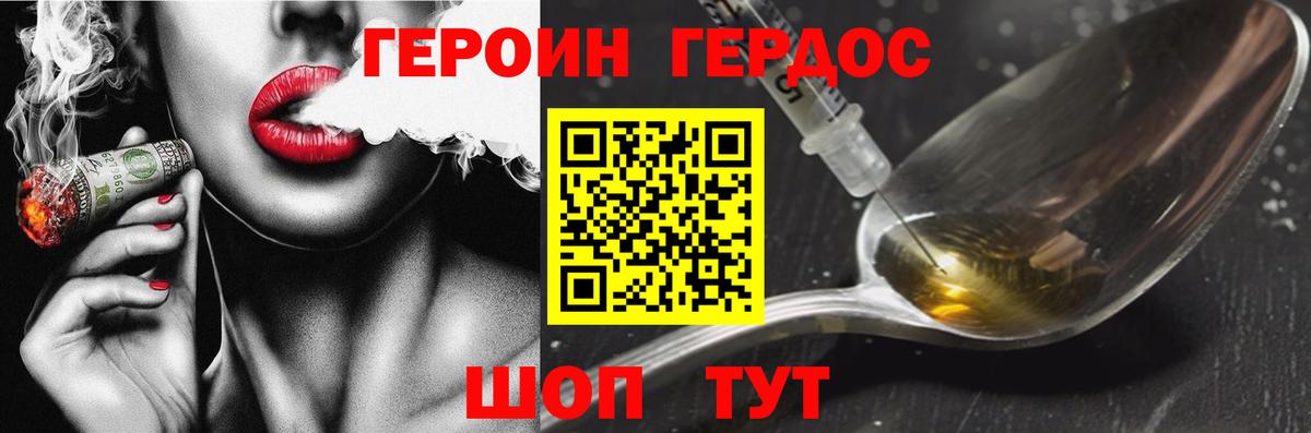 ГЕРОИН афганец Обнинск
