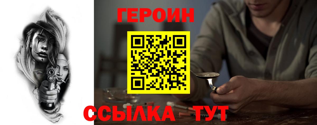 ГЕРОИН  Вход с VPN  Обнинск  ГЕРОИН герыч 