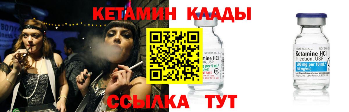Обнинск  КЕТАМИН ketamine  КЕТАМИН VHQ  Вход с VPN 