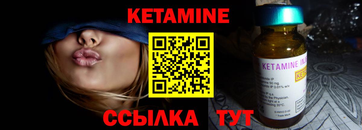 КЕТАМИН VHQ Обнинск