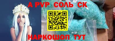 соль ск Пыть-Ях