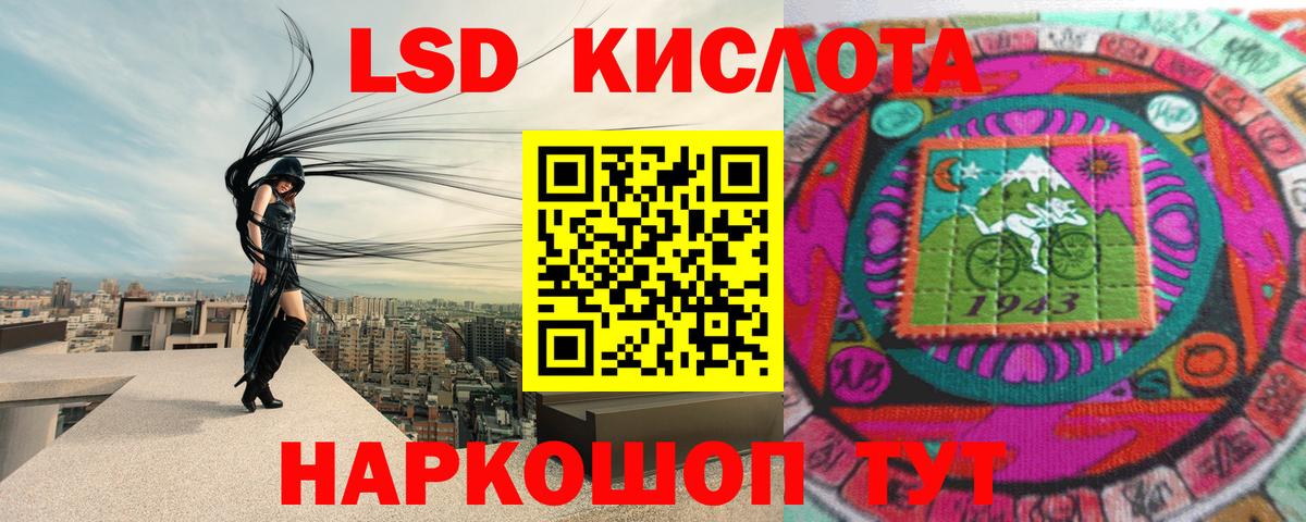 LSD-25 экстази ecstasy Обнинск