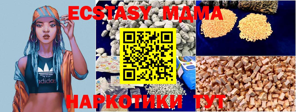 MDMA crystal Обнинск
