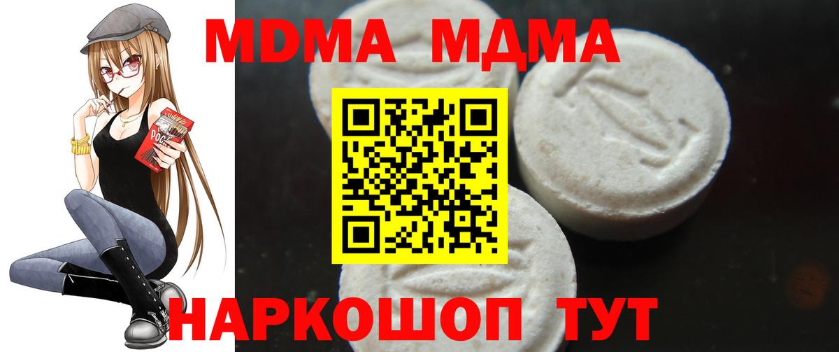 MDMA VHQ  MDMA кристаллы  Вход с VPN  Обнинск 