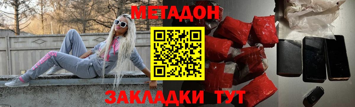 Обнинск  Метадон кристалл  omg ССЫЛКА  Вход с VPN 