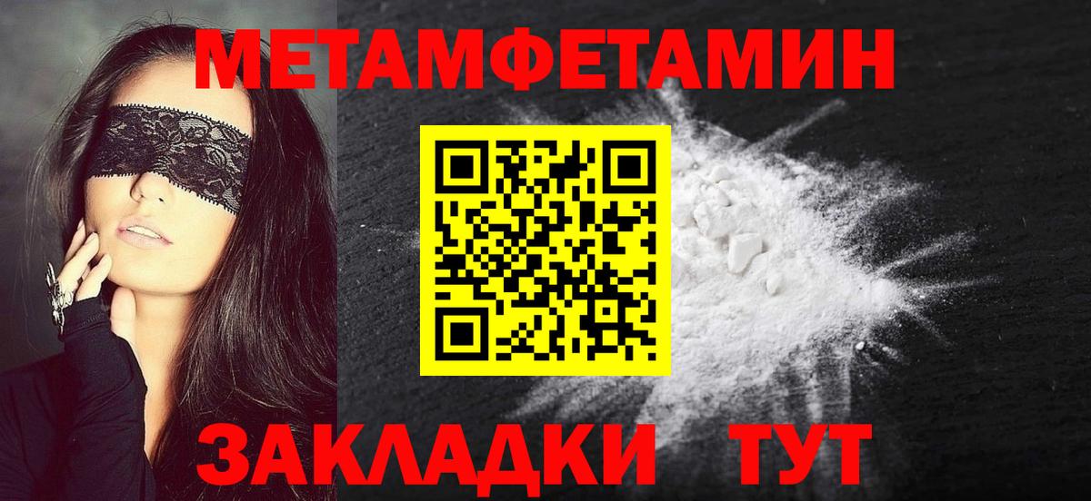 Метамфетамин мет  Вход с VPN  Обнинск 