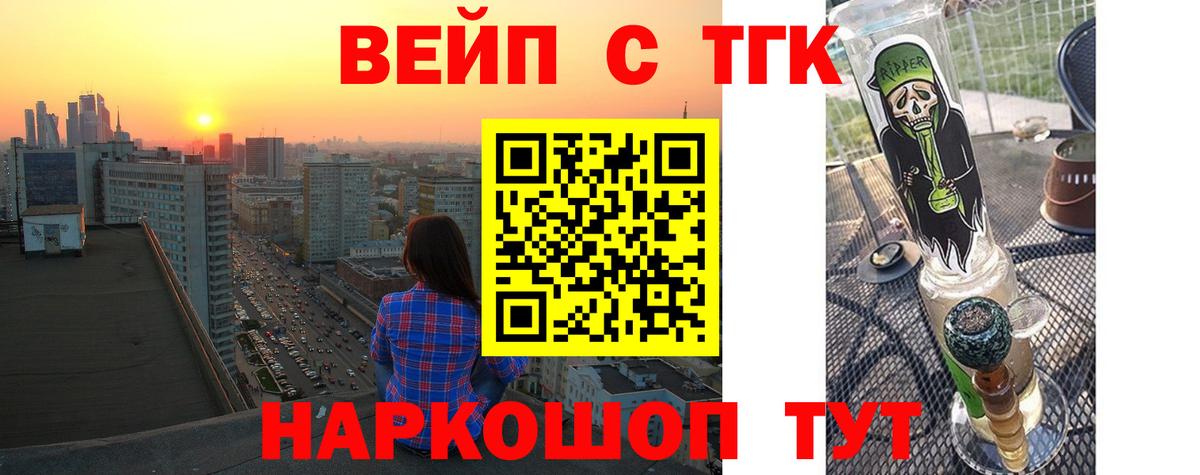 ТГК концентрат  Вход с VPN  Обнинск  Дистиллят ТГК гашишное масло 