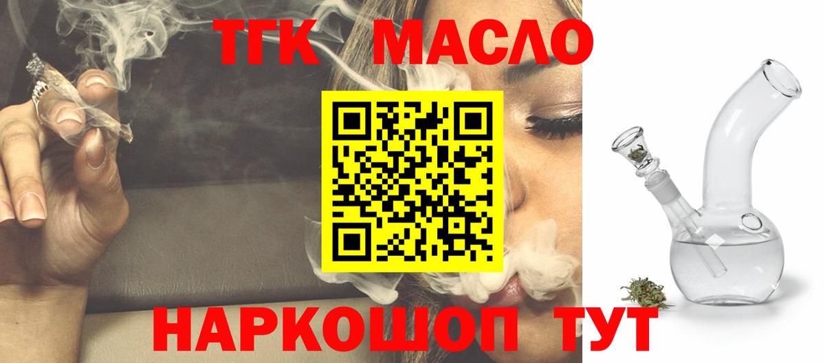 ТГК вейп Обнинск